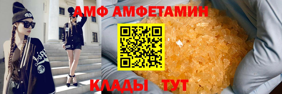 Вышний Волочёк  АМФЕТАМИН  Вход с VPN  АМФЕТАМИН 98%  Амфетамин 