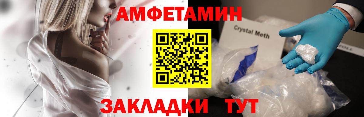 Амфетамин 97% Вышний Волочёк
