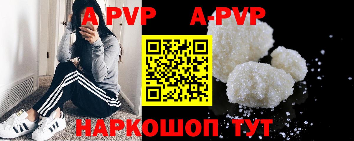 APVP Соль  Вышний Волочёк  Alfa_PVP  A PVP крисы CK 