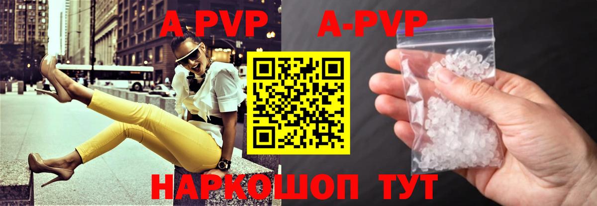 Alpha-PVP СК  Альфа ПВП СК  Alpha PVP Crystall  Вышний Волочёк  Альфа ПВП  Вход с VPN 