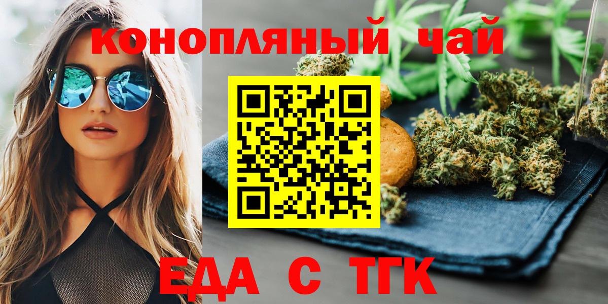 Cannafood конопля  Вход с VPN  Вышний Волочёк 