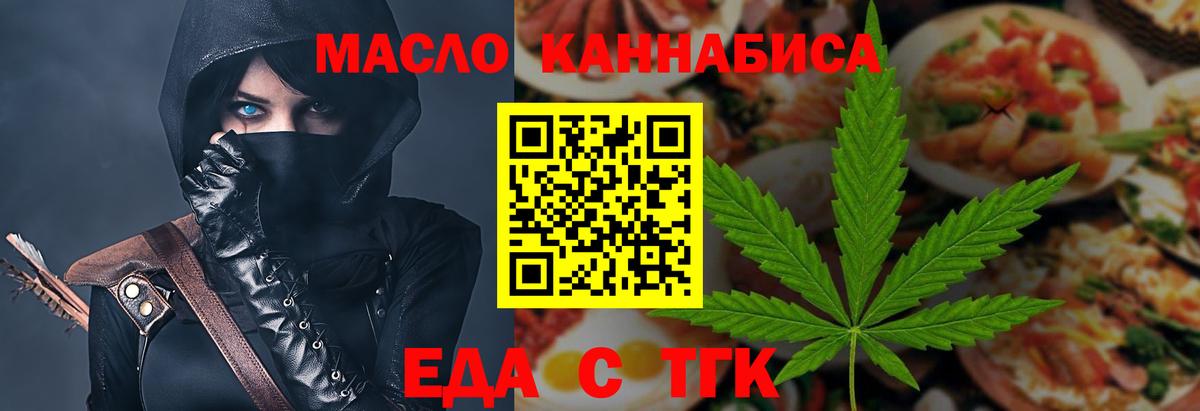 Canna-Cookies конопля  Вышний Волочёк 