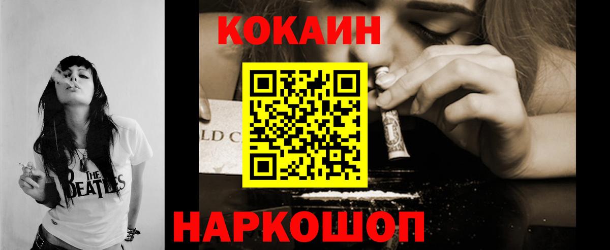 Cocaine Fish Scale Вышний Волочёк
