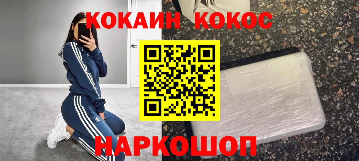 закладка  Вход с VPN  Вышний Волочёк  COCAIN Эквадор  Cocaine 
