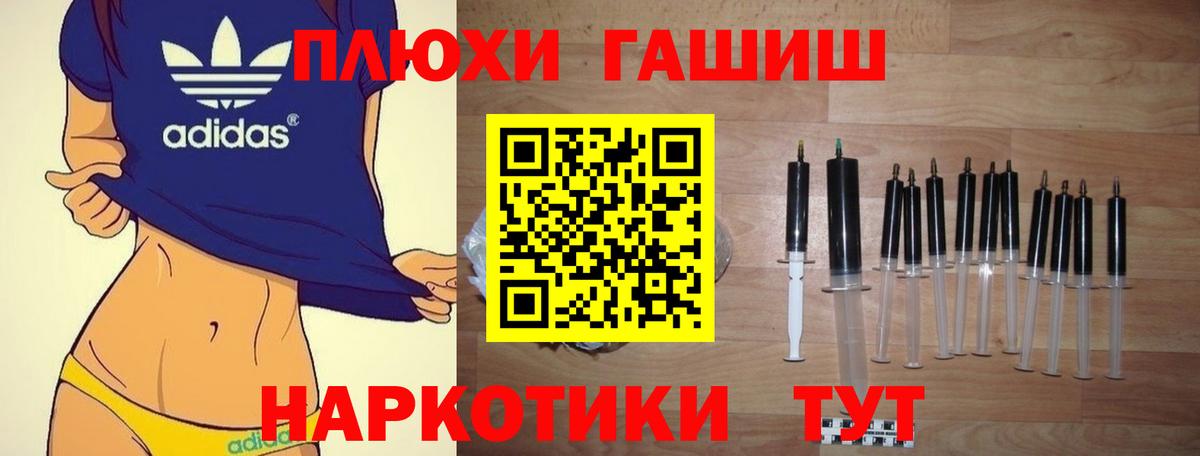 Вышний Волочёк  Гашиш убойный  ГАШИШ 40% ТГК  Вход с VPN 