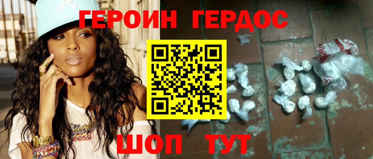 ГЕРОИН Афган Вышний Волочёк