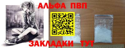 ALPHA PVP Балахна