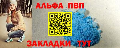прущий лед Балаково