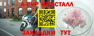 ALPHA PVP Балахна