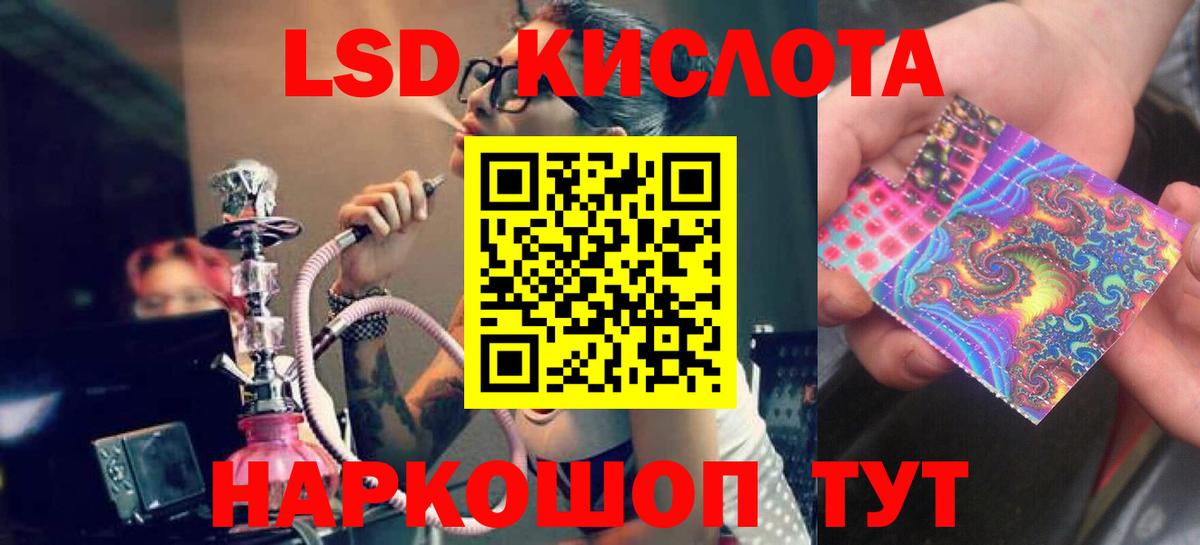 ЛСД экстази кислота Вышний Волочёк