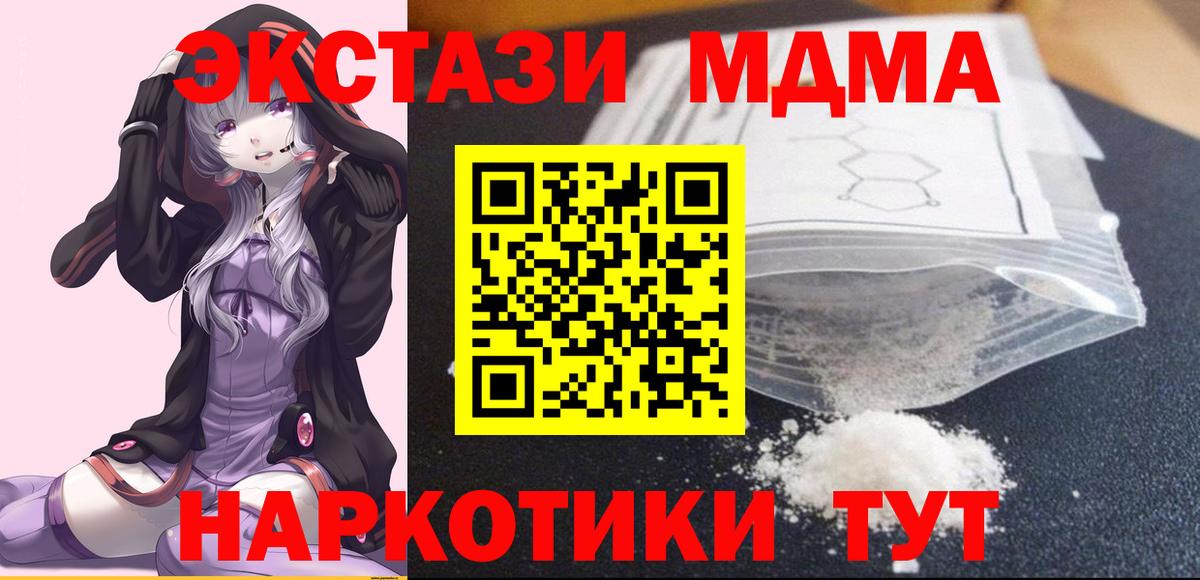 MDMA Molly Вышний Волочёк