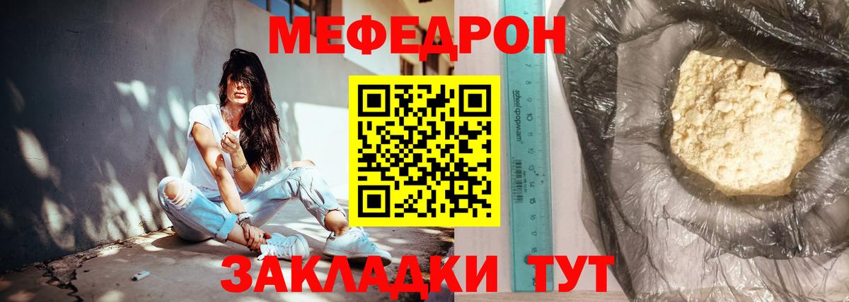 Мефедрон мяу мяу  Вход с VPN  Вышний Волочёк  Мефедрон мука 