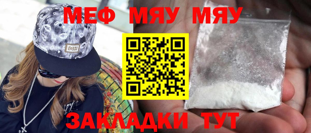 Меф кристаллы Вышний Волочёк