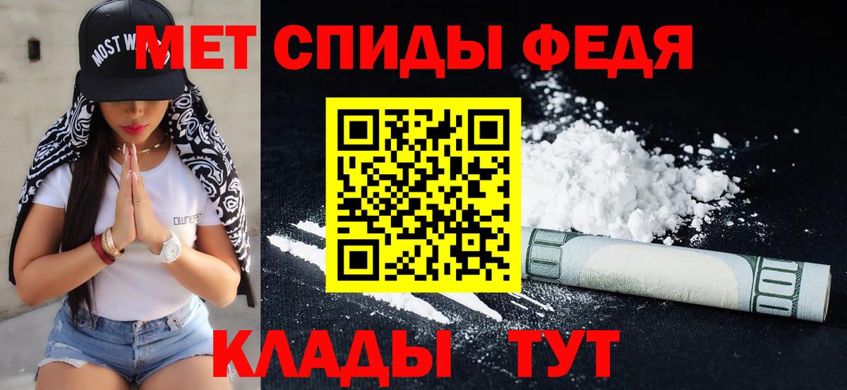 МЕТАМФЕТАМИН пудра  Вход с VPN  МЕТАМФЕТАМИН пудра  Вышний Волочёк 