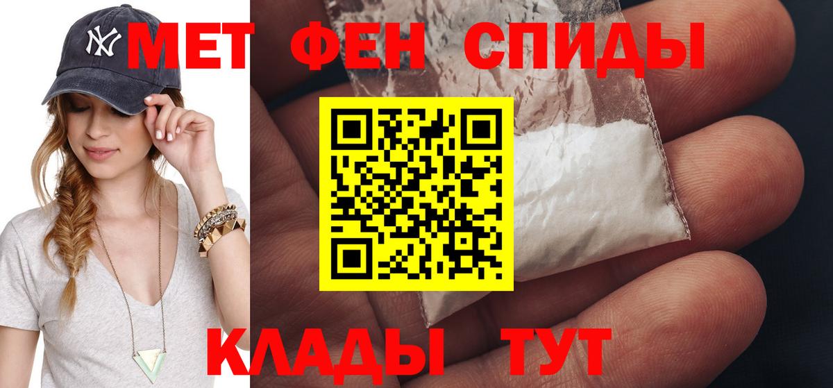 Первитин кристалл Вышний Волочёк