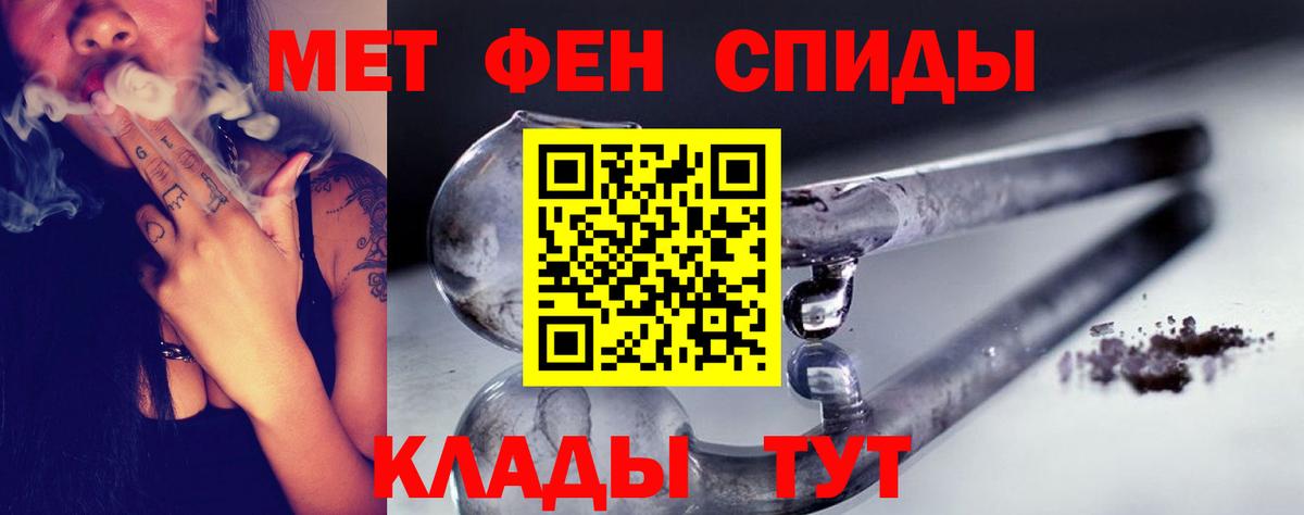 Метамфетамин Methamphetamine Вышний Волочёк