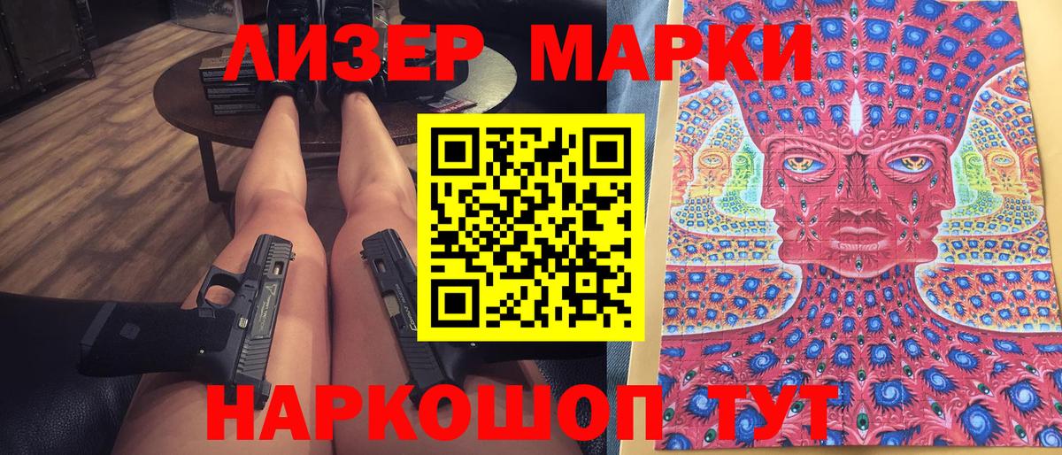 Наркотические марки  Марки NBOMe 1,5мг  Вход с VPN  Вышний Волочёк 