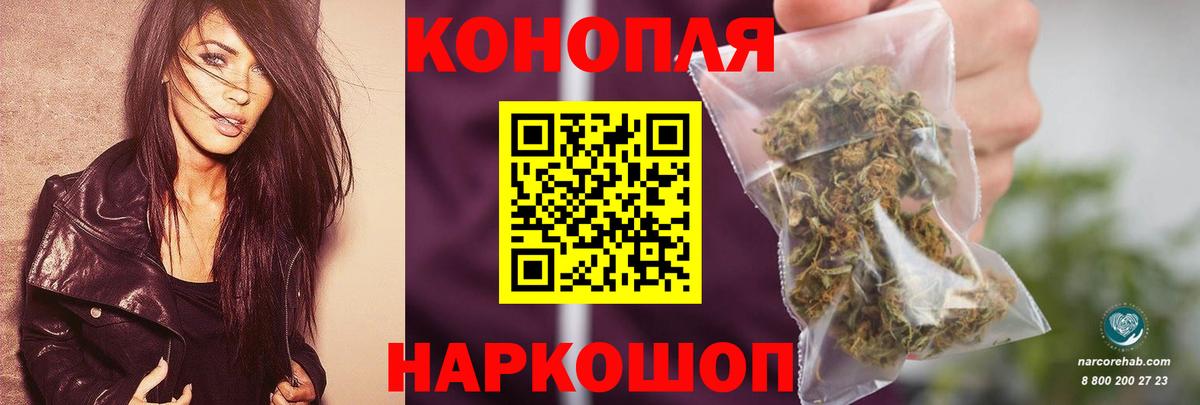 Бошки Шишки SATIVA & INDICA Вышний Волочёк